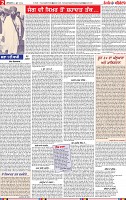 Page 2-6 June-page-001