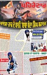 Page 1-10 May-page-001