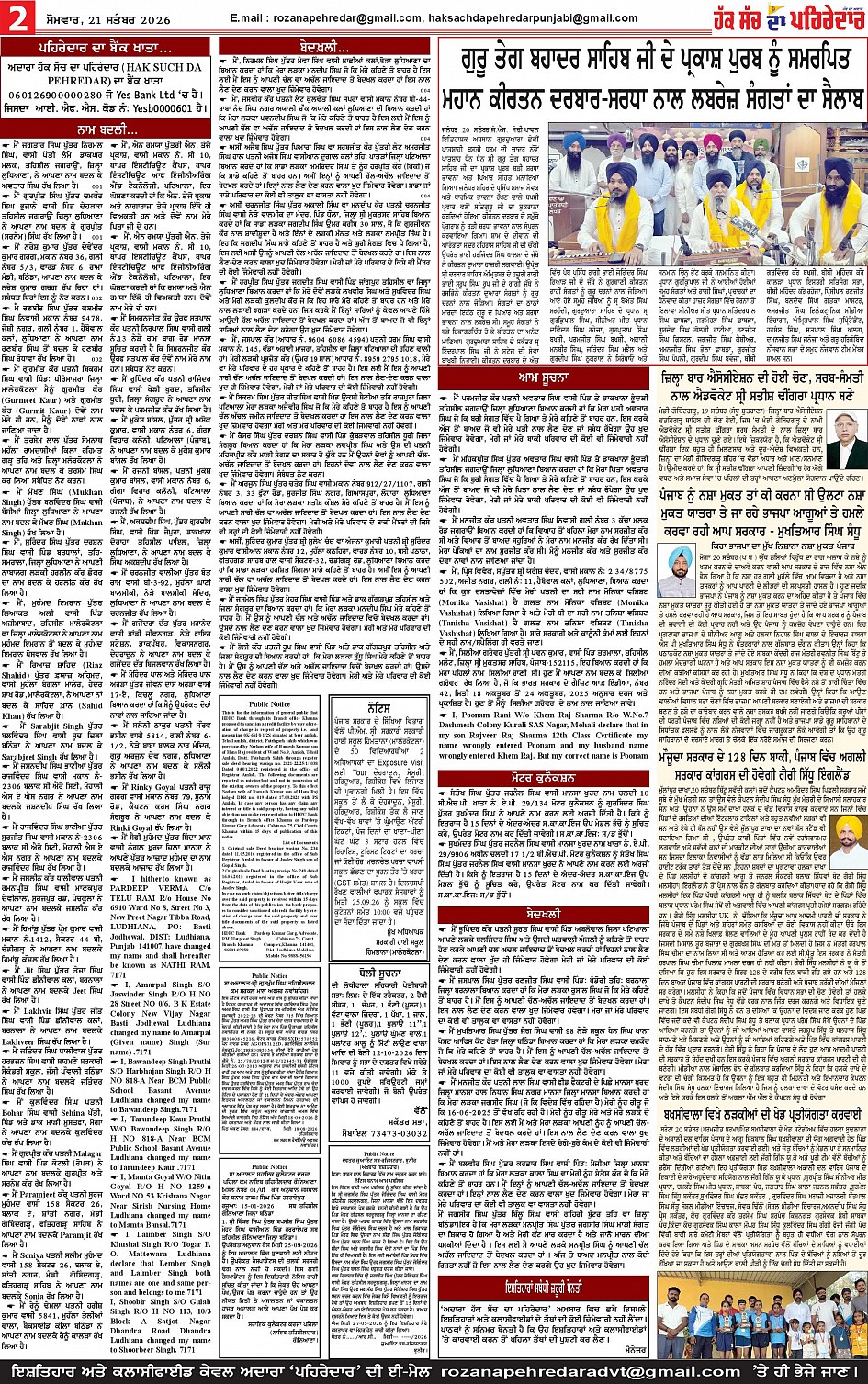 21-09-2026 Page: 2 - Rozana Pehredar Epaper